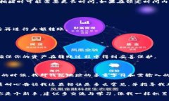 将冷钱包（即离线钱包）