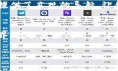 imToken 确实是一个以分层确