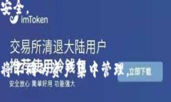 要在imToken中映射钱包，您