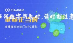 关于imToken钱包显示余额为