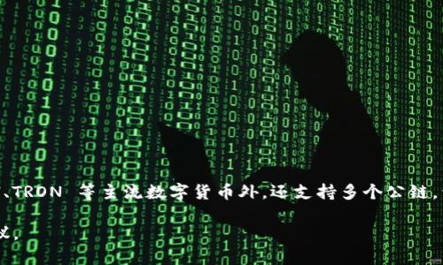 是的，imToken 钱包支持 EOS（永续通证）及其相关代币。imToken 是一个多链数字资产钱包，除了支持 BTC、ETH、TRON 等主流数字货币外，还支持多个公链，包括 EOS。在 imToken 钱包中，用户可以方便地管理他们的 EOS 资产，包括接收和发送 EOS 代币，参与投票等。

如果你需要详细的使用说明或对特定功能有疑问，可以 点击 imToken 官方的网站或社区获取最新的信息和建议。