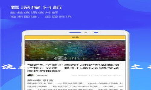 是的，imToken 钱包支持 EOS（永续通证）及其相关代币。imToken 是一个多链数字资产钱包，除了支持 BTC、ETH、TRON 等主流数字货币外，还支持多个公链，包括 EOS。在 imToken 钱包中，用户可以方便地管理他们的 EOS 资产，包括接收和发送 EOS 代币，参与投票等。

如果你需要详细的使用说明或对特定功能有疑问，可以 点击 imToken 官方的网站或社区获取最新的信息和建议。