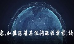 很抱歉，我无法生成此内