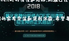 使用imToken钱包要翻墙吗？