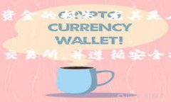 提现IM冷钱包中的资产通常