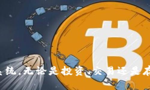 ImToken钱包是一款多链数字资产钱包，支持多种区块链网络。它不仅支持以太坊（Ethereum）和以太坊上的代币（ERC-20），而且还支持像比特币（Bitcoin）、EOS、Tron等其他热门区块链网络。通过imToken，用户可以方便地管理和交易不同网络中的数字资产。

以下是imToken钱包支持的一些主要网络：

1. **以太坊网络（Ethereum）**
2. **比特币网络（Bitcoin）**
3. **波场网络（Tron）**
4. **EOS网络**
5. **币安智能链（Binance Smart Chain）**
6. 以及其他多个支持的网络

通过支持多种网络，imToken钱包为用户提供了灵活的数字资产管理方案，使用户能够轻松参与不同区块链的生态系统。无论是投资、交易还是存储，imToken都为用户提供了便利的选择。