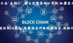 关于如何在im钱包中找到