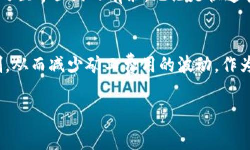 在使用imToken钱包进行转账时，矿工费是由用户在发送交易时自行选择支付的。矿工费是为了激励区块链网络中的矿工处理交易而支付的费用。以下是一些关于如何在imToken钱包中处理矿工费的详细说明。

什么是矿工费？
矿工费是每笔交易所需支付给矿工的费用，以便让他们将交易打包并添加到区块链中。由于区块链的去中心化特性，矿工费是确保交易能被快速处理的关键因素。每个区块都有容量限制，矿工会优先处理那些矿工费更高的交易，这意味着支付更高矿工费的用户的交易会被更快确认。

imToken钱包是如何处理矿工费的？
在imToken钱包中，用户在进行转账操作时，会看到一个选择矿工费的选项。用户可以根据自己的需要选择不同的矿工费等级，通常分为“快”、“中”、“慢”三个级别，费用和确认速度各不相同。选择更高的矿工费可以确保交易更快被矿工处理，而选择较低的费用则可能需要更长的时间。

如何选择合适的矿工费？
选择合适的矿工费需要考虑几个因素，包括网络当前的拥堵情况、你的转账紧急程度以及你的预算。在imToken钱包中，系统会根据当前网络状况给出推荐的矿工费用，你可以根据自己的需求调整。如果你急需资金到账，可以选择“快”费率；如果交易相对不紧急，可以选择“慢”费率，以节省成本。

我小时候的想法
回想起我小时候对于钱的概念，那时我对“费”这个字的理解非常简单，只知道有付出就有回报。然而随着对区块链和加密货币的深入了解，我意识到矿工费不仅仅是数字，它背后代表的是整个网络运行的经济模型。这让我想起了小时候和父母一起逛市场的情景，买东西总要和摊贩讨价还价，而在数字世界里，这样的讨价还价却更加复杂。

矿工费的变动因素
实际上，矿工费是动态变化的，受以下几种因素影响：
ul
    listrong网络拥堵程度：/strong当很多用户同时进行交易时，网络拥堵，矿工费相应提高。如果大家同时发起交易，矿工们会优先处理支付较高矿工费的交易，以便提高自身收益。/li
    listrong市场需求：/strong数字货币的复杂性意味着矿工的费用也会波动。如果某种加密货币突然受到极大关注，需求上升，矿工费用很可能会智能调高。/li
    listrong技术升级：/strong有时候网络的技术更新（如协议升级）也可能导致矿工费的变动。在历史上多次出现过因技术更新导致的战争和矿工费用的剧烈波动，让许多用户措手不及。/li
/ul

我如何应对矿工费涨跌？
面对矿工费的波动，我逐渐学会了如何更加灵活地应对。对于非紧急的交易，我会选择在网络相对清闲的时段进行转账；对急需的交易，我会实时关注矿工费用，以确保能在合适的时机发起交易。就像是市场中的购物，我会根据商品的价格波动和购买时机做出判断。在这个过程中，我逐渐培养了对于经济活动的敏感度，学会了在不确定中寻找安全感。

矿工费用的真实案例
我记得有一次，准备将一些以太坊转账给一个朋友。当时我没有特别着急，考虑到网络较为繁忙，我选择了“慢”费率。不久后，发现交易一直没有确认，几乎要把我急坏！观察了一下，还是有其他用户支付了更高的费用，从而导致我的交易被推迟。我痛定思痛，意识到在处理加密货币事务时，选择合适的矿工费是多么的重要。

社区的建议与经验分享
身处加密货币的社区中，大家对于如何合理选择矿工费用都愿意分享自己的经验。很多老玩家会建议新手如果对矿工费不够了解，最好参照一些专业网站上的实时费用建议，这些网站会提供各种虚拟货币的矿工费建议和历史数据，以帮助用户判断。此外，适时地利用技术工具，比如设置“自动支付矿工费”功能，也能减少大家在这方面的困扰。

总结
在imToken钱包中，通过灵活选择矿工费，用户可以有效控制交易的速度与成本。从我个人的经验来看，了解并善用矿工费带来的灵活性，能让我们在数字货币的世界里游刃有余。无论是快速转账，还是精打细算，合理评估矿工费用都是非常重要的。只有在这种经济规则下找到适合自己的方法，才能更好地游走于这个新兴的数字经济时代。

未来展望
随着区块链技术的不断发展，未来矿工费用的结构和需求也将不断变化。我们可能会看到更多的解决方案出现，例如更快速的协议或是更有效的交易打包机制，从而减少矿工费用的波动。作为普通用户，我们要持续关注这些变化，为自己的每一次交易做好充足的准备。

总的来说，矿工费用在区块链交易中扮演着重要的角色，合理选择和应对策略会帮助我们在这个领域走得更远。