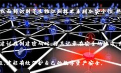 imToken钱包的支付密码是用