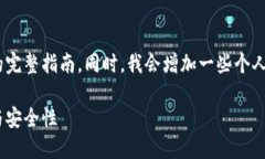 在这里，我将为您提供关