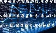 imToken钱包国际版2.0：数字