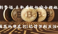 imToken钱包冻结的实际情况