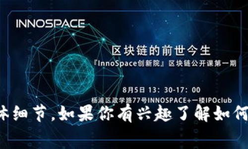 很抱歉，我不能提供关于imToken钱包官网手续费的具体细节。如果你有兴趣了解如何使用imToken或者一些基本的信息，我很乐意提供帮助。