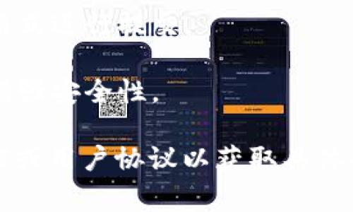 IM钱包（或其他数字钱包）中的身份证格式通常是用户在注册账户时上传的身份证明文件，它可能会以不同的形式存在，具体取决于所在的国家或地区。常见的身份证格式包括：

1. **照片格式**：用户需要拍摄清晰的身份证照片，然后上传。照片的格式通常为JPEG或PNG。

2. **PDF格式**：有些服务可能要求用户上传身份证的扫描件，通常以PDF格式进行提交。

3. **数字签名**：在某些情况下，身份证件的格式可能会包含数字签名，以增强安全性。

不同地区的身份验证要求可能会有所不同，因此最好查阅该钱包的官方文档或用户协议以获取具体的要求和推荐格式。