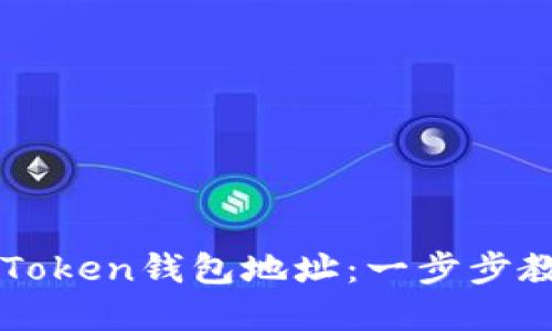 如何轻松导入imToken钱包地址：一步步教你实现安全管理