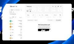 创建狗狗钱包（即用于存