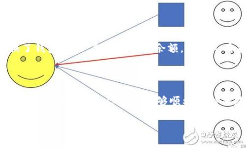 imToken钱包里找不到USDT？解决方案详解

在数字货币的世界里，USDT（泰达币）作为一种稳定币，广泛应用于交易所和各种应用场景。然而，有些用户在使用imToken钱包时，可能会遇到无法找到USDT的情况。这种情况可能会让人感到困惑和焦虑。本文将深入探讨imToken钱包中找不到USDT的原因，以及如何解决这个问题，确保你能顺利管理你的数字资产。

imToken钱包简介

首先，让我们简单了解一下imToken钱包。imToken是一款支持多种数字货币的移动钱包，用户可以在其中安全地管理自己的资产。它支持的资产种类繁多，其中就包括USDT。然而，由于某些设置或操作原因，用户可能在钱包中看不到他们的USDT余额。接下来，我们具体分析一下可能的原因。

原因一：资产未显示

imToken钱包中有一些选项可以显示或隐藏特定的资产。如果你在钱包中找不到USDT，首先检查一下是否在钱包设置中将USDT的显示状态关闭了。

ul
    listrong查看资产列表：/strong打开钱包，切换到