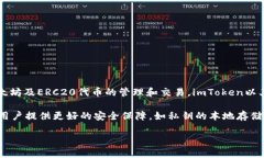 imToken钱包是来自中国的一