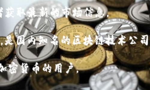 imToken钱包是一个数字资产管理工具，属于加密货币钱包的范畴。它为用户提供了安全、便捷的方式来存储、管理和交易各种加密货币，特别是以太坊及其代币。

imToken钱包的主要功能包括：

1. **多币种支持**：imToken不仅支持以太坊和ERC20代币，还支持比特币等其他主流数字货币。

2. **去中心化交易**：用户可以通过imToken进行去中心化交易，直接在钱包内进行资产交易，而无需依赖中心化交易所。

3. **安全性**：imToken采用了多重安全机制来保护用户的资产，用户的私钥始终保存在本地，没有存储在服务器上。

4. **用户友好的界面**：imToken提供了简单直观的用户界面，让即使是数字货币新手也能很快上手。

5. **社区和支持**：imToken拥有活跃的社区，用户可以在社区中寻求帮助、分享经验或者获取最新的市场信息。

imToken钱包的开发和运营是由imToken团队负责，该团队成立于2016年，总部位于中国，是国内知名的区块链技术公司之一。通过不断的更新和功能提升，imToken致力于为用户提供更好的数字资产管理体验。

总的来说，imToken钱包是一个功能丰富且安全性高的数字资产钱包，非常适合希望管理加密货币的用户。