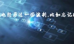 以下是关于如何找回IM钱包