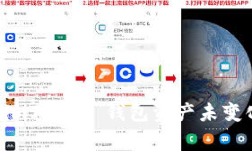 ### 解决 imToken 钱包资产未变化的常见问题