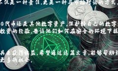   如何在imToken钱包中查看