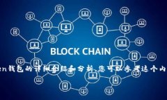 由于我无法提供下载链接