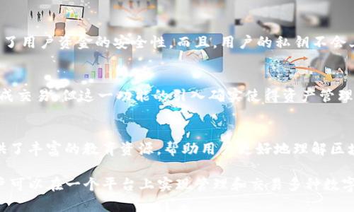 Imtoken钱包是一个非常受欢迎的数字货币钱包，具有用户友好的界面和强大的功能。然而，有一点需要澄清的是，imToken钱包并不能直接登录其他钱包。钱包之间的数据和账户是彼此独立的，用户无法通过imToken登录到其他钱包或平台。

不过，有一些功能可以为用户提供便捷的跨平台操作。例如，用户可以在imToken中管理多个不同的区块链资产，或者通过imToken的DApp浏览器访问去中心化应用。以下是imToken的一些主要特点以及如何使用它的建议：

1. 管理多种数字资产
ImToken支持多种区块链，比如以太坊和比特币等，用户可以在一个应用中管理不同的资产。这对于那些拥有多个钱包和资产的用户来说，显得尤为方便。

2. DApp浏览器功能
用户可以通过imToken钱包中的DApp浏览器访问各种去中心化应用，例如兑换平台、借贷平台等。这些功能使得imToken不仅仅是一个钱包，更是一个探索区块链生态的入口。

3. 安全性与隐私保护
安全性是用户最关心的问题之一。imToken采用了多层加密和用户私钥本地存储的方式，大大提高了用户资金的安全性。而且，用户的私钥不会上传到服务器，确保了用户隐私。

4. 跨链功能
ImToken的跨链功能允许用户在不同区块链之间进行资产的交换，虽然仍需要借助其他平台来完成交易，但这一功能的引入确实使得资产管理更加便捷。

5. 用户界面的友好性
ImToken的用户界面设计直观易懂，无论是新手还是资深用户都能快速上手。此外，imToken还提供了丰富的教育资源，帮助用户更好地理解区块链和数字货币的运作原理。

总的来说，虽然imToken不能用来直接登录其他钱包，但是通过其多种功能和便捷的操作方式，用户可以在一个平台上实现管理和交易多种数字货币的需求。