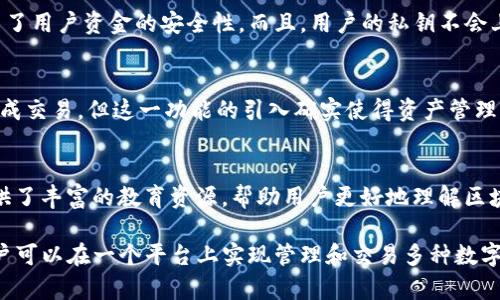 Imtoken钱包是一个非常受欢迎的数字货币钱包，具有用户友好的界面和强大的功能。然而，有一点需要澄清的是，imToken钱包并不能直接登录其他钱包。钱包之间的数据和账户是彼此独立的，用户无法通过imToken登录到其他钱包或平台。

不过，有一些功能可以为用户提供便捷的跨平台操作。例如，用户可以在imToken中管理多个不同的区块链资产，或者通过imToken的DApp浏览器访问去中心化应用。以下是imToken的一些主要特点以及如何使用它的建议：

1. 管理多种数字资产
ImToken支持多种区块链，比如以太坊和比特币等，用户可以在一个应用中管理不同的资产。这对于那些拥有多个钱包和资产的用户来说，显得尤为方便。

2. DApp浏览器功能
用户可以通过imToken钱包中的DApp浏览器访问各种去中心化应用，例如兑换平台、借贷平台等。这些功能使得imToken不仅仅是一个钱包，更是一个探索区块链生态的入口。

3. 安全性与隐私保护
安全性是用户最关心的问题之一。imToken采用了多层加密和用户私钥本地存储的方式，大大提高了用户资金的安全性。而且，用户的私钥不会上传到服务器，确保了用户隐私。

4. 跨链功能
ImToken的跨链功能允许用户在不同区块链之间进行资产的交换，虽然仍需要借助其他平台来完成交易，但这一功能的引入确实使得资产管理更加便捷。

5. 用户界面的友好性
ImToken的用户界面设计直观易懂，无论是新手还是资深用户都能快速上手。此外，imToken还提供了丰富的教育资源，帮助用户更好地理解区块链和数字货币的运作原理。

总的来说，虽然imToken不能用来直接登录其他钱包，但是通过其多种功能和便捷的操作方式，用户可以在一个平台上实现管理和交易多种数字货币的需求。