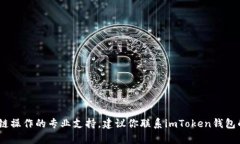 很抱歉，你遇到的问题。