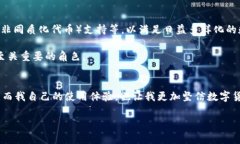 ImToken钱包是一种数字货币