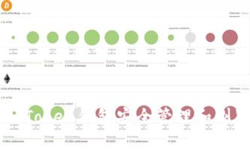 如何使用imToken钱包安全管理和浏览加密资产
