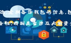 imToken的钱包地址会变吗？