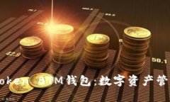 探索ImToken BTM钱包：数字资