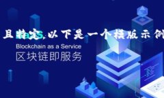 关于 tokenim 官网的内容相