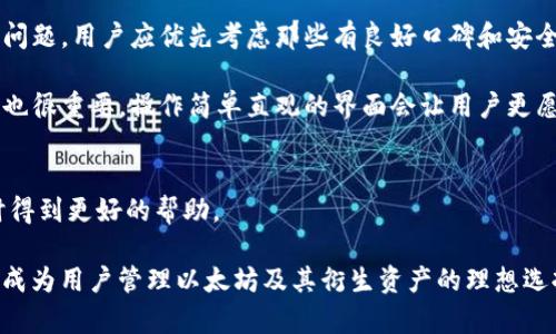 在回答这个问题之前，让我们首先定义“imToken钱包”和“ERC20”的概念。

### imToken钱包介绍

imToken是一个移动端数字资产钱包，主要支持以太坊及其衍生的各种代币，包括ERC20标准的代币。它使用户能够安全地存储、管理和交易各种加密货币，同时也为用户提供了去中心化应用（DApp）的访问和交互功能。

### ERC20标准

ERC20是以太坊网络上一个广泛使用的代币标准，该标准定义了一组规则，如何在以太坊智能合约中创建和管理代币。符合ERC20标准的代币具有可互换性和可分割性，这意味着ERC20代币可以被任意数量的用户持有和交易，而不必担心其唯一性。

### 是不是ERC20?

所以，针对“imToken钱包是不是ERC20”的问题——imToken本身并不是ERC20代币，而是一个支持ERC20代币的数字资产钱包。当用户在imToken中存储ERC20代币时，其实是这些代币（如USDT、DAI等）与以太坊网络的连接，而imToken仅是一个安全的存储和管理工具。

以下是对imToken钱包的详细介绍，以及围绕其功能及优势的一些可能相关问题：

### imToken钱包的功能

安全性
imToken钱包使用了高水平的加密技术来保障用户资产的安全。用户的私钥在本地设备上存储，不会上传到服务器。这意味着即使imToken的服务器遭到攻击，用户的资产仍然是安全的。

多币种支持
imToken不仅支持以太坊，还支持各种基于以太坊的代币（即ERC20标准的代币）。此外，它还可以管理一些其他区块链的资产，如比特币和EOS等。

用户友好的界面
imToken提供简洁直观的用户界面，使得数字货币的管理变得简单易懂。即便是新手用户，也能快速上手。

去中心化应用支持
imToken钱包还集成了去中心化应用（DApp）浏览器，使用户能够轻松访问和使用各种以太坊DApp，例如去中心化交易所（DEX）、借贷平台和游戏等。

### 可能相关的问题

#### 问题1: imToken钱包如何确保安全性？

imToken钱包的安全机制
为了确保用户资产的安全，imToken钱包采取了一系列的安全措施。首先，所有私钥都在用户本地生成和存储。这种方式避免了将私钥暴露给网络，从而降低了被黑客攻击的风险。此外，imToken常采用多重签名和生物识别等技术来增强安全性，以确保只有用户本人可以访问自己的资产。

imToken还定期进行安全审核，并进行漏洞扫描，以确保其代码的安全和可靠。同时，它会卷入社区和用户的反馈，根据这些反馈来不断安全措施。

用户责任
尽管imToken采取了多种安全措施，用户在使用钱包时仍需注意安全性。他们应该妥善保管自己的助记词和私钥，不要轻易分享或存储在不安全的地方。此外，用户需要警惕网络钓鱼攻击，确保只通过官方网站下载imToken钱包，以减少风险。

#### 问题2: imToken如何支持ERC20代币？

ERC20代币的支持
imToken提供对ERC20代币的支持是其一大亮点。用户在imToken钱包中可以轻松添加和管理他们的ERC20代币。用户只需在钱包界面选择“添加代币”，然后输入代币的合约地址，imToken将自动识别并显示代币信息。

通过这种方式，用户可以不需要了解复杂的技术细节，就能轻松管理多种ERC20代币，包括受欢迎的稳定币、项目代币等。此外，用户可以方便地进行代币之间的交换，极大简化了交易流程。

代币的交易与管理
在imToken中，用户不仅可以发送和接收ERC20代币，还可以参与流动性挖矿、借贷等DeFi活动。这使得imToken成为一个全面的数字资产管理工具，能够满足用户的多元需求。

#### 问题3: imToken钱包与其他数字资产钱包相比，有何优势？

与其他数字资产钱包的对比
imToken钱包相较于其他数字资产钱包（如MetaMask、Trust Wallet等），在用户体验、安全性和功能上有其独特优势。

首先，imToken的用户界面设计得十分友好，简化了许多复杂操作。尤其是对于新手用户而言，imToken提供了更好的引导和帮助。

其次，imToken的安全机制值得一提，尤其是在私钥管理上。用户的私钥不存储在服务器上，所有操作均在本地完成。这种方式有效保护了用户资产的安全。相比之下，某些钱包可能存在安全漏洞，导致用户资产的丢失。

综合功能
最后，imToken集成了DApp浏览器，用户可以方便地接入各种去中心化应用，这使得imToken不仅仅是一个钱包，而是一个完整的数字资产管理平台。对于活跃于DeFi和NFT领域的用户来说，imToken显然是一个非常合适的选择。

#### 问题4: 如何选择合适的数字资产钱包？

选择数字资产钱包的要素
选择数字资产钱包时，用户应考虑多种因素，包括安全性、功能性、用户体验以及支持的资产种类等。安全性是首要考虑的问题，用户应优先考虑那些有良好口碑和安全机制的数字资产钱包。

功能性方面，用户需要根据自己的需求选择，比如是否需要支持多种币种，是否需要接入去中心化应用等。同时，用户体验也很重要，操作简单直观的界面会让用户更愿意使用。

社区支持与反馈
最后，考虑钱包的社区支持和用户反馈也非常有用。选择那些有活跃社区和持久技术支持的钱包，可以确保在遇到问题时得到更好的帮助。

通过上述内容的详细介绍，可以看出imToken钱包在数字资产管理中扮演着重要的角色，其支持ERC20代币的特性，让其成为用户管理以太坊及其衍生资产的理想选择。