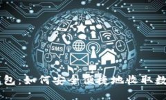 IM冷钱包：如何安全便捷地