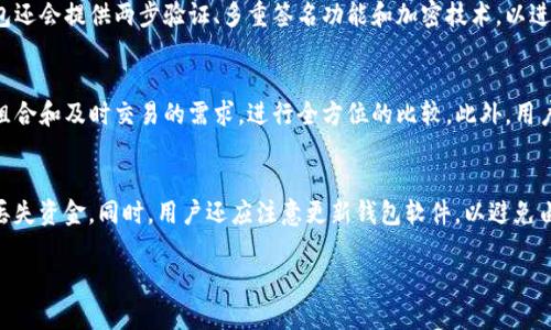 是的，IM钱包（可能指的是IM冷链钱包）确实是一个冷链钱包。冷链钱包是一种用于安全存储加密货币的技术，其特点是将私钥离线存储，减少被黑客攻击的风险。冷链钱包一般可以分为硬件钱包和纸质钱包等形式。

### 冷链钱包的定义与特点

什么是冷链钱包
冷链钱包是一种加密货币钱包，它并不连接到互联网。这种结构使得冷链钱包在保护加密货币资产方面具有显著优势。在存储私钥期间，这些钱包将其隔离在一个物理设备上，确保它们不易受到网络攻击的威胁。

冷链钱包的优点
使用冷链钱包的主要优点包括安全性、隐私性以及对多种数字资产的支持。由于私钥没有在网络上曝光，它们免受网络钓鱼和黑客攻击。很多用户选择冷链钱包是因为其能够提供更高的安全级别，特别是在长期存储大额数字资产时。

### IM冷链钱包的功能与优势

IM冷链钱包的功能
IM冷链钱包不仅提供了加密货币的存储功能，还可能包含其他多种功能，例如资产管理、交易签署和多重签名支持等。这些功能使得用户能够更方便地管理自己的数字资产，同时保持高水平的安全性。

IM冷链钱包的优势
相对于热钱包，IM冷链钱包的最大优势在于其安全性。由于冷链钱包不与网络直接相连，用户的资产在大多数情况下不容易受到恶意软件的攻击。此外，许多冷链钱包支持多种加密货币，给予用户更多的选择。

### 常见相关问题

在讨论IM冷链钱包时，有几个常见的问题可能会引起用户的关注，下面将对这些问题进行详细的解答。

问题一：冷链钱包与热钱包有什么区别？
冷链钱包和热钱包的主要区别在于它们的连接状态。冷链钱包（例如IM冷链钱包）是完全离线的，而热钱包则始终连接到互联网。这一特性使得冷链钱包在安全性方面具有更高的优势。此外，由于热钱包在连接互联网的情况下更为方便，它们在交易时的效率更高。用户需要根据自身的需求来选择相应的钱包类型。

问题二：IM冷链钱包的安全性如何保障？
IM冷链钱包的安全性主要体现在其离线存储的特点。私钥存储在物理设备上，避免了黑客通过网络攻击盗取。而且许多IM冷链钱包还会提供两步验证、多重签名功能和加密技术，以进一步增强安全性。即使设备失窃，失去私钥的风险也会被降到最低。

问题三：如何选择适合自己的冷链钱包？
选择合适的冷链钱包需考虑多个因素，包括其支持的加密货币种类、安全性、用户体验和价格等。用户应根据自身的加密货币投资组合和及时交易的需求，进行全方位的比较。此外，用户还应该关注冷链钱包的制造商信誉和评测，确保所选钱包的安全性和可靠性。

问题四：使用IM冷链钱包的注意事项有哪些？
用户在使用IM冷链钱包时，需要注意几个问题：首先，始终保持设备的安全，避免他人访问。其次，定期备份钱包数据以防意外情况丢失资金。同时，用户还应注意更新钱包软件，以避免由于老旧版本带来的安全隐患。

以上是对IM冷链钱包的介绍和相关问题的解答。如果您对冷链钱包还有其他疑问，欢迎进一步咨询。