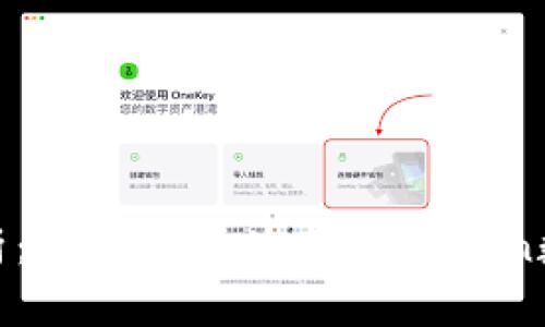 : 全方位解析：如何安全使用imToken数字货币钱包