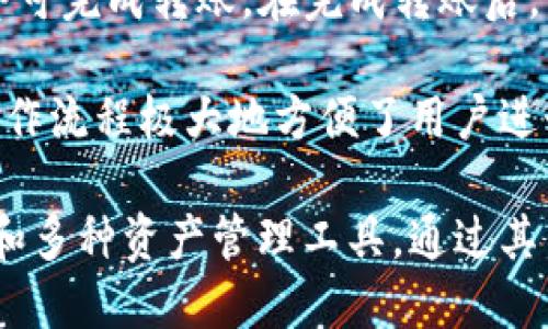 是的，imToken 是一个以太坊钱包，它不仅支持以太坊（ETH），还支持 ERC-20 代币的存储、管理和转账。imToken 由中国开发团队推出，因其用户友好的界面和安全性而受到广泛欢迎。

### imToken 的核心功能

imToken 作为以太坊钱包，提供了一系列核心功能，使用户能够安全地管理数字资产。它的主要功能包括：

1. **资产管理**：用户可以轻松地查看其所有以太坊及 ERC-20 代币的余额，无论是个人资产还是交易记录都一目了然。
   
2. **安全性**：imToken 采用多重安全措施，确保用户的私钥和资产安全。用户的私钥始终保存在本地，不会上传到服务器，最大程度地降低了资产被盗的风险。

3. **去中心化交换**：imToken 提供了去中心化交易所（DEX）的功能，用户可以无需第三方中介，直接在钱包内进行交易，提升了交易的便捷性和安全性。

4. **多链支持**：除了以太坊，imToken 还逐渐支持其他区块链资产，用户可以在一个钱包内管理多种资产，方便快捷。

### 为什么选择 imToken？

imToken 由于其强大的功能和用户体验，成为了数字货币爱好者的首选钱包之一。以下几点是 imToken 的优势：

1. **用户体验**：imToken 的用户界面设计，使得新手用户也能快速上手，享受数字资产管理的便利。
   
2. **频繁更新**：imToken 团队不断推出新版本，改进用户体验，添加新功能，确保钱包能够适应快速变化的市场环境。

3. **社区支持**：imToken 拥有庞大的用户社区，用户可以随时获得支持和帮助，也可以通过社区交流获得更多关于数字货币的信息。

4. **教育资源**：imToken 提供丰富的教育内容，帮助用户了解区块链和加密货币，提高用户的投资素养。

### 可能相关的问题

#### imToken 如何保障用户资产的安全性？

在当今的数字资产世界，安全问题是用户最关心的一个方面。imToken 在安全性上采取了一系列措施，确保用户的资产和信息不会遭到泄露或攻击。

首先，imToken 采用了“非托管”的模式，这意味着用户的私钥是存储在本地设备上的，而不是服务器上。这样，即便是imToken 的服务器遭到攻击，用户的资产也不会受到威胁。此外，imToken 還采用了多层加密技术，对用户的私钥和敏感信息进行加密，进一步保障安全性。

其次，imToken 还支持生物识别解锁功能，如指纹识别和面部识别。这种生物识别安全机制比传统的密码更加安全且方便，进一步增强了安全性。

imToken 还非常注重用户教育，定期推送安全指南，提醒用户如何安全地管理其数字资产，例如，如何设置强密码、识别钓鱼网站等。同时，在交易过程中也会有相应的安全提示，例如检查合约地址等，这些都能有效降低用户因操作不当而导致资产损失的风险。

#### 使用 imToken 进行资产管理的优势是什么？

imToken 为用户提供了强大的资产管理功能，用户可以在一个地方管理多种数字资产，包括以太坊和各种 ERC-20 代币。这种便捷性是 imToken 的一大优势。

首先，用户通过 imToken 可以实时查看其资产状况和历史交易记录，无论是转账还是接收，所有交易信息都在钱包内清晰可见。这种透明度可以让用户随时掌握自己资产的动态，方便进行资金管理和投资决策。

此外，imToken 的去中心化交易所功能也是一大亮点。用户可以直接在钱包内进行交易，避免了资金中途被托管的风险，增强了安全性和资金流动性。用户只需在钱包内选择想要交易的代币，输入数量，简单几步即可完成交易，交易过程简单明了。

对于投资者来说，imToken 还提供最新的市场数据和资产表现分析，使用户能够更好地评估投资决策。这样，使得 imToken 不仅是一个钱包，更是一个投资管理工具。

#### imToken 的去中心化交易所（DEX）如何运作？

去中心化交易所（DEX）是目前加密货币市场发展的趋势。imToken 的 DEX 功能允许用户在不依赖于第三方的平台下进行交易。这使得交易过程更加安全和私密。

具体而言，imToken 的 DEX 不同于传统的中心化交易所，后者需要用户将资金存入交易平台并处理订单。而 DEX 则直接连接买家和卖家，用户的资金始终保留在他们自己的钱包中，因此大大降低了用户资产被操控或盗取的风险。

在 imToken 的 DEX 中，用户可以自由选择想要交易的代币，并在内置市场中进行价格比较。通过该平台，用户可以更便捷地找到最佳交易价格。同时，imToken 的 DEX 也会显示相应的流动性池信息，帮助用户做出更好的交易决策。

imToken 的 DEX 也支持多种交易类型，包括限价单和市价单。这些功能为用户提供了灵活性，并满足不同交易策略的需求。此外，imToken 不收取交易费用，用户在平台内交易的成本更低。

#### 如何使用 imToken 进行代币的转账和接收？

使用 imToken 进行代币转账和接收是相对简单的过程。无论是发送还是接收资产，用户只需遵循几个简单的步骤即可完成。

首先，用户需要在 imToken 钱包中选择希望转账的代币。在“资产”页面中，点击所选代币的图标，进入该代币的详细页面。在这里，用户可以看到其当前余额和历史交易记录。

接着，点击“转账”按钮，输入接收方的地址和转账金额。值得一提的是，用户需仔细核对接收方的地址，确保其正确无误。一些常见的错误，包括地址输入错误或发送到错误的代币类型，都可能导致不可逆的资产损失。

在输入完成后，imToken 会根据网络状态计算出相应的手续费，用户可以查看并确认这些信息。确认无误后，点击“发送”即可完成转账。在完成转账后，用户会收到一条交易确认信息，表明交易已成功发送。

如果用户希望接收代币，可以提供自己的以太坊地址给对方。接收者在进行转账时，只需将该地址输入即可。这种简单的操作流程极大地方便了用户进行数字资产的转账和接收，不论交易的频率有多高。

总结一下，imToken 是一个功能强大且安全性高的以太钱包，不仅支持以太坊和 ERC-20 代币，还提供去中心化交易所和多种资产管理工具。通过其简洁的用户界面和强大功能，imToken 为用户提供了极具吸引力的数字资产管理体验。