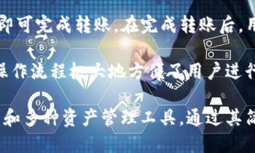 是的，imToken 是一个以太坊钱包，它不仅支持以太坊（ETH），还支持 ERC-20 代币的存储、管理和转账。imToken 由中国开发团队推出，因其用户友好的界面和安全性而受到广泛欢迎。

### imToken 的核心功能

imToken 作为以太坊钱包，提供了一系列核心功能，使用户能够安全地管理数字资产。它的主要功能包括：

1. **资产管理**：用户可以轻松地查看其所有以太坊及 ERC-20 代币的余额，无论是个人资产还是交易记录都一目了然。
   
2. **安全性**：imToken 采用多重安全措施，确保用户的私钥和资产安全。用户的私钥始终保存在本地，不会上传到服务器，最大程度地降低了资产被盗的风险。

3. **去中心化交换**：imToken 提供了去中心化交易所（DEX）的功能，用户可以无需第三方中介，直接在钱包内进行交易，提升了交易的便捷性和安全性。

4. **多链支持**：除了以太坊，imToken 还逐渐支持其他区块链资产，用户可以在一个钱包内管理多种资产，方便快捷。

### 为什么选择 imToken？

imToken 由于其强大的功能和用户体验，成为了数字货币爱好者的首选钱包之一。以下几点是 imToken 的优势：

1. **用户体验**：imToken 的用户界面设计，使得新手用户也能快速上手，享受数字资产管理的便利。
   
2. **频繁更新**：imToken 团队不断推出新版本，改进用户体验，添加新功能，确保钱包能够适应快速变化的市场环境。

3. **社区支持**：imToken 拥有庞大的用户社区，用户可以随时获得支持和帮助，也可以通过社区交流获得更多关于数字货币的信息。

4. **教育资源**：imToken 提供丰富的教育内容，帮助用户了解区块链和加密货币，提高用户的投资素养。

### 可能相关的问题

#### imToken 如何保障用户资产的安全性？

在当今的数字资产世界，安全问题是用户最关心的一个方面。imToken 在安全性上采取了一系列措施，确保用户的资产和信息不会遭到泄露或攻击。

首先，imToken 采用了“非托管”的模式，这意味着用户的私钥是存储在本地设备上的，而不是服务器上。这样，即便是imToken 的服务器遭到攻击，用户的资产也不会受到威胁。此外，imToken 還采用了多层加密技术，对用户的私钥和敏感信息进行加密，进一步保障安全性。

其次，imToken 还支持生物识别解锁功能，如指纹识别和面部识别。这种生物识别安全机制比传统的密码更加安全且方便，进一步增强了安全性。

imToken 还非常注重用户教育，定期推送安全指南，提醒用户如何安全地管理其数字资产，例如，如何设置强密码、识别钓鱼网站等。同时，在交易过程中也会有相应的安全提示，例如检查合约地址等，这些都能有效降低用户因操作不当而导致资产损失的风险。

#### 使用 imToken 进行资产管理的优势是什么？

imToken 为用户提供了强大的资产管理功能，用户可以在一个地方管理多种数字资产，包括以太坊和各种 ERC-20 代币。这种便捷性是 imToken 的一大优势。

首先，用户通过 imToken 可以实时查看其资产状况和历史交易记录，无论是转账还是接收，所有交易信息都在钱包内清晰可见。这种透明度可以让用户随时掌握自己资产的动态，方便进行资金管理和投资决策。

此外，imToken 的去中心化交易所功能也是一大亮点。用户可以直接在钱包内进行交易，避免了资金中途被托管的风险，增强了安全性和资金流动性。用户只需在钱包内选择想要交易的代币，输入数量，简单几步即可完成交易，交易过程简单明了。

对于投资者来说，imToken 还提供最新的市场数据和资产表现分析，使用户能够更好地评估投资决策。这样，使得 imToken 不仅是一个钱包，更是一个投资管理工具。

#### imToken 的去中心化交易所（DEX）如何运作？

去中心化交易所（DEX）是目前加密货币市场发展的趋势。imToken 的 DEX 功能允许用户在不依赖于第三方的平台下进行交易。这使得交易过程更加安全和私密。

具体而言，imToken 的 DEX 不同于传统的中心化交易所，后者需要用户将资金存入交易平台并处理订单。而 DEX 则直接连接买家和卖家，用户的资金始终保留在他们自己的钱包中，因此大大降低了用户资产被操控或盗取的风险。

在 imToken 的 DEX 中，用户可以自由选择想要交易的代币，并在内置市场中进行价格比较。通过该平台，用户可以更便捷地找到最佳交易价格。同时，imToken 的 DEX 也会显示相应的流动性池信息，帮助用户做出更好的交易决策。

imToken 的 DEX 也支持多种交易类型，包括限价单和市价单。这些功能为用户提供了灵活性，并满足不同交易策略的需求。此外，imToken 不收取交易费用，用户在平台内交易的成本更低。

#### 如何使用 imToken 进行代币的转账和接收？

使用 imToken 进行代币转账和接收是相对简单的过程。无论是发送还是接收资产，用户只需遵循几个简单的步骤即可完成。

首先，用户需要在 imToken 钱包中选择希望转账的代币。在“资产”页面中，点击所选代币的图标，进入该代币的详细页面。在这里，用户可以看到其当前余额和历史交易记录。

接着，点击“转账”按钮，输入接收方的地址和转账金额。值得一提的是，用户需仔细核对接收方的地址，确保其正确无误。一些常见的错误，包括地址输入错误或发送到错误的代币类型，都可能导致不可逆的资产损失。

在输入完成后，imToken 会根据网络状态计算出相应的手续费，用户可以查看并确认这些信息。确认无误后，点击“发送”即可完成转账。在完成转账后，用户会收到一条交易确认信息，表明交易已成功发送。

如果用户希望接收代币，可以提供自己的以太坊地址给对方。接收者在进行转账时，只需将该地址输入即可。这种简单的操作流程极大地方便了用户进行数字资产的转账和接收，不论交易的频率有多高。

总结一下，imToken 是一个功能强大且安全性高的以太钱包，不仅支持以太坊和 ERC-20 代币，还提供去中心化交易所和多种资产管理工具。通过其简洁的用户界面和强大功能，imToken 为用户提供了极具吸引力的数字资产管理体验。