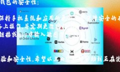 在使用imToken钱包时，用户