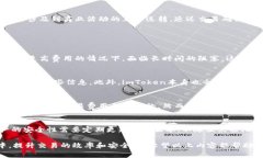    imToken钱包加速付款的实