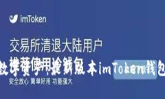 : 轻松掌握数字资产：最新