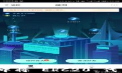 如何在 imToken 钱包中将 