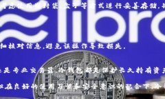   如何安全地使用以太坊冷