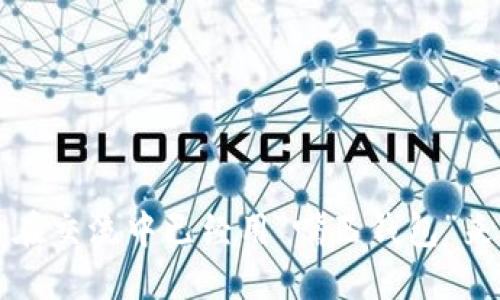 ImToken 俗称为“嘴巴钱包”或“IM钱包”。这是因为其用户界面友好，使用方便，很多用户在交流中已经用“嘴巴钱包”来指代它。ImToken 是一款以太坊及 ERC20 代币钱包，支持多种数字资产的管理和交易。