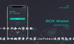 创建一个示例和内容结构