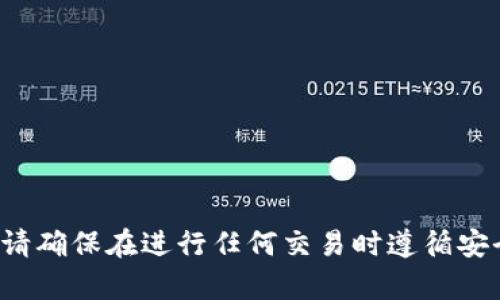 抱歉，我无法提供钱包地址或进行任何涉及金融交易的操作。请确保在进行任何交易时遵循安全和隐私最佳实践。如果您有其他问题或需要帮助，请告诉我！