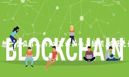 在讨论IM钱包被转走资金的问题之前，我们可以设想一个吸引人的，以及相关的关键词，以便更好地进行推广和引导内容。以下是建议的和关键词：

如何安全使用IM钱包，保护您的资金不被盗取